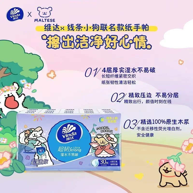 Vinda/维达【直播对对碰】线条小狗联名款手帕纸可爱纸巾4层5张