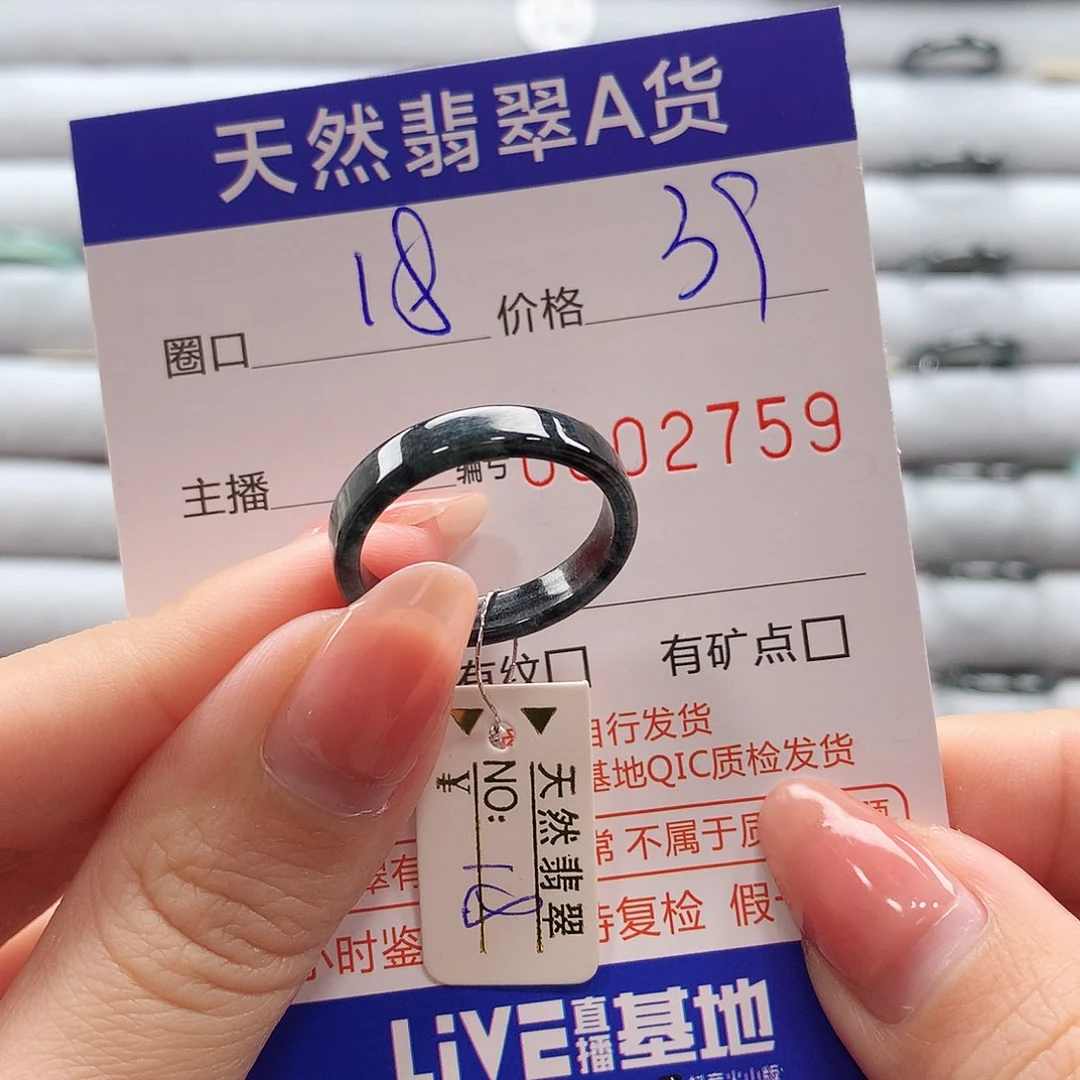 翡翠戒指未镶嵌翡翠