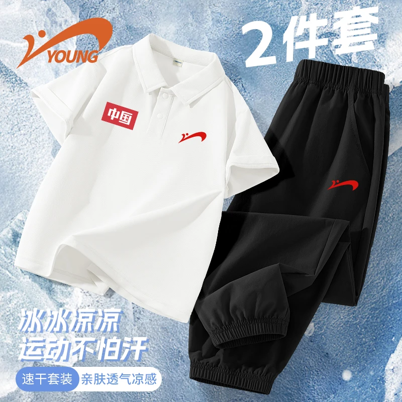 贵人鸟童装儿童运动套装男童2025新款夏季polo衫男孩速干透气t恤