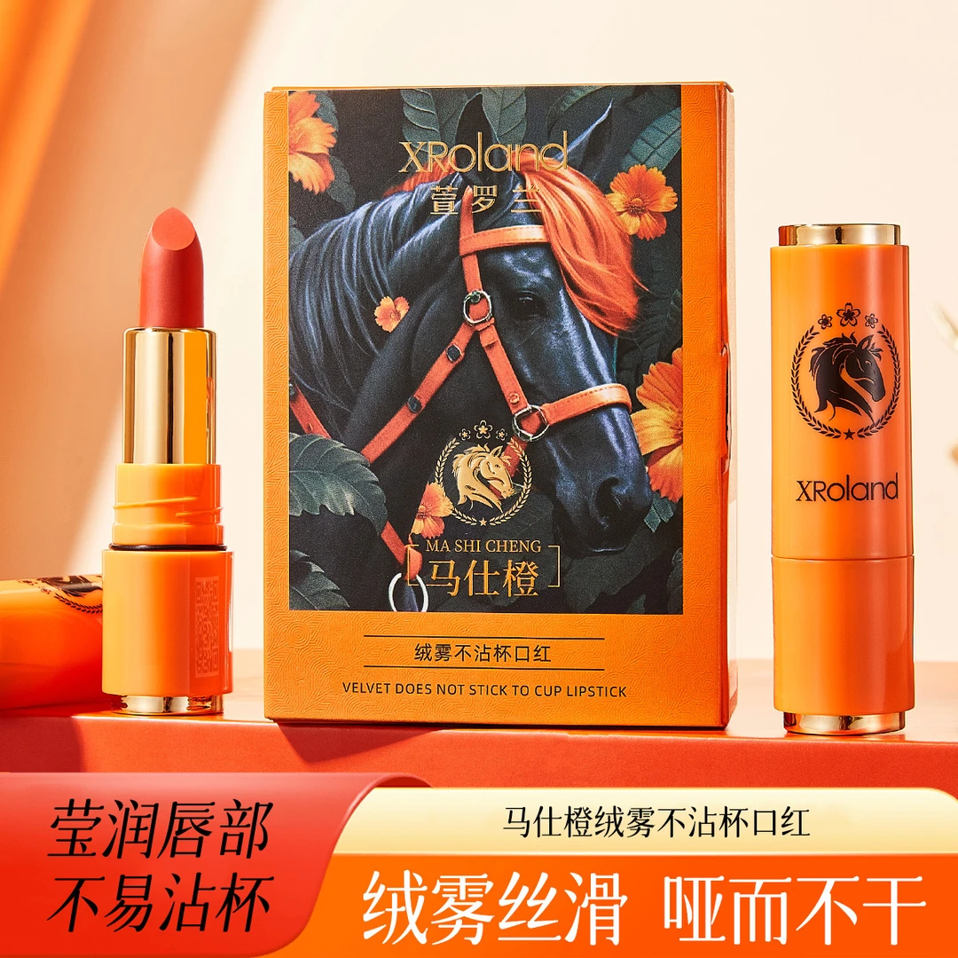 XRoland营罗兰马仕橙绒雾持久不掉色不沾杯口红防水防汗显色