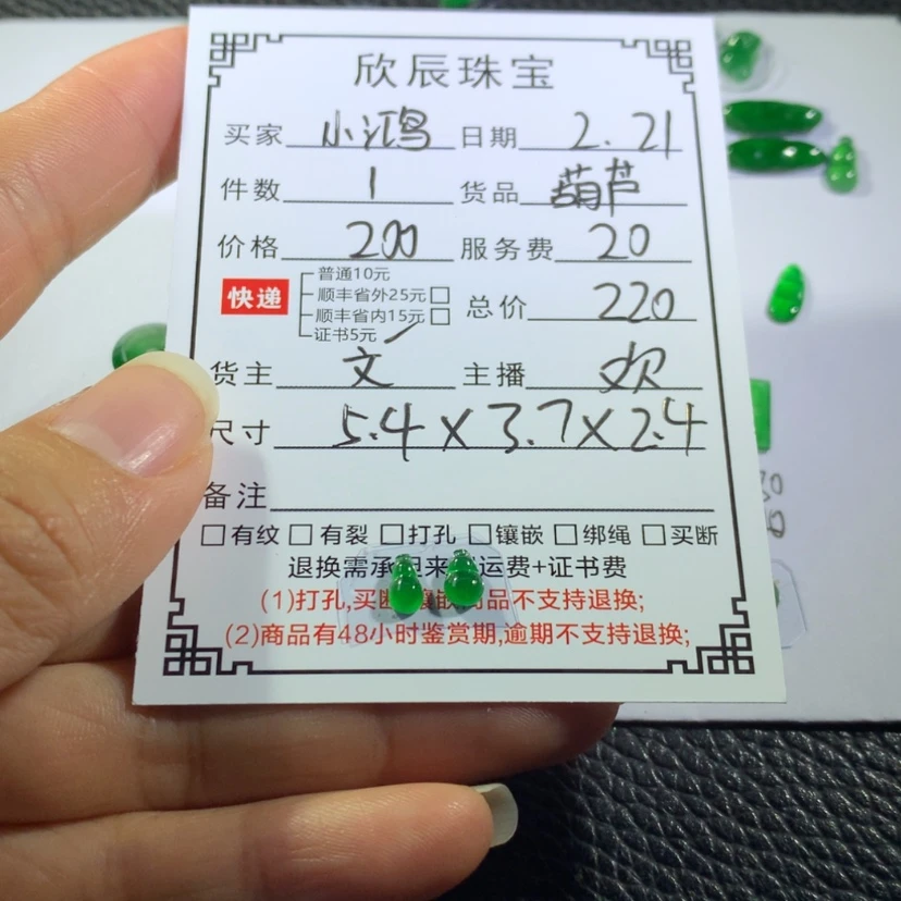 【闪购商品】翡翠吊坠(不含链)未镶嵌小*