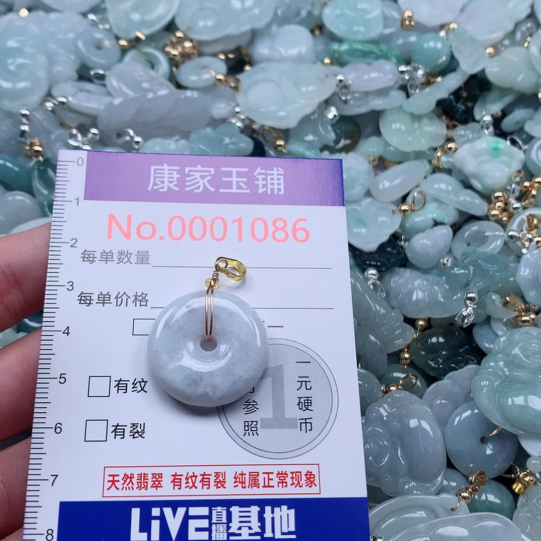 颈饰未镶嵌翡翠y