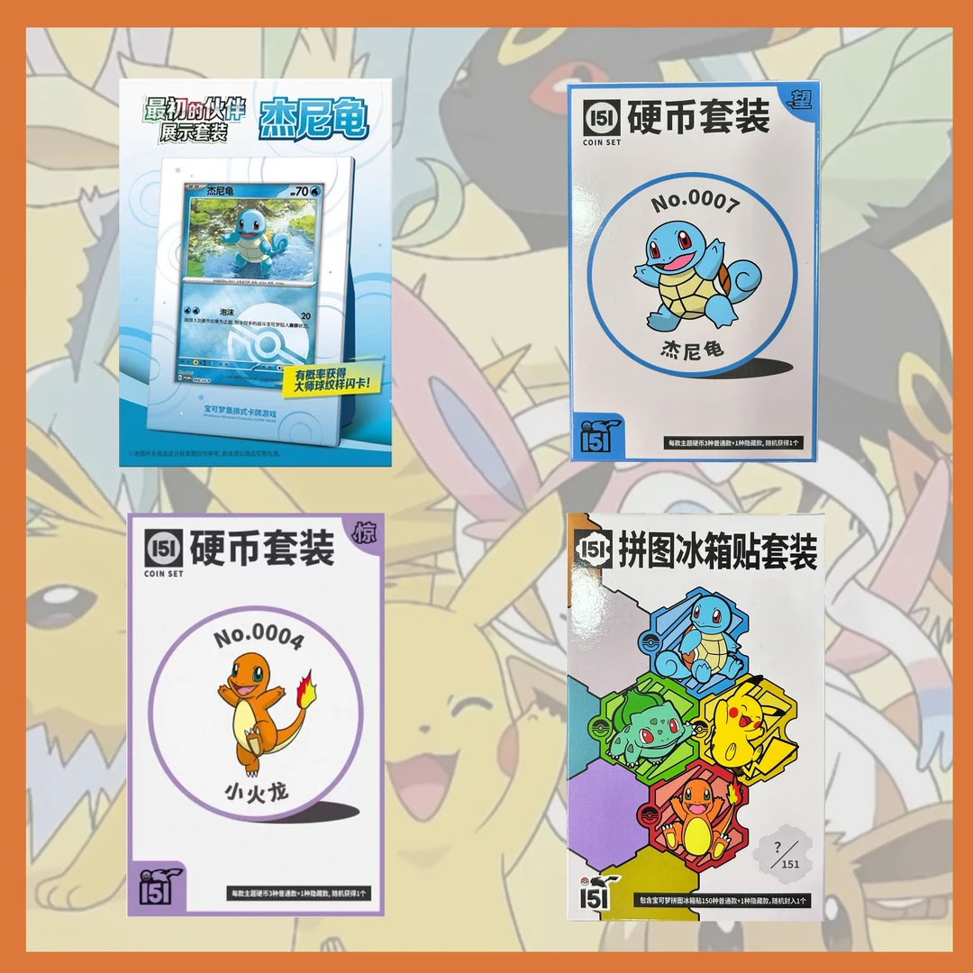 月亮伊布相框/151硬币/冰箱贴/ 【默认代拆】