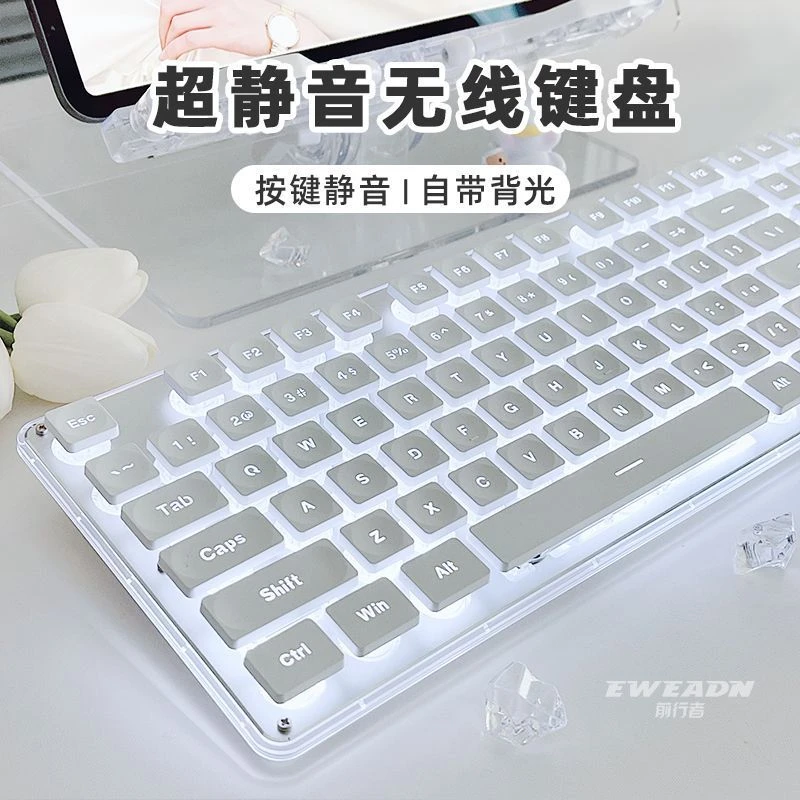前行者V7静音防水键盘办公游戏电竞通用无线推荐性价比高电脑外设
