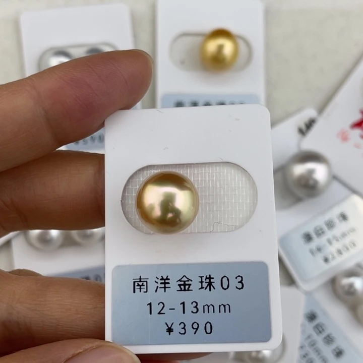 定制海水珍珠未镶嵌裸珠