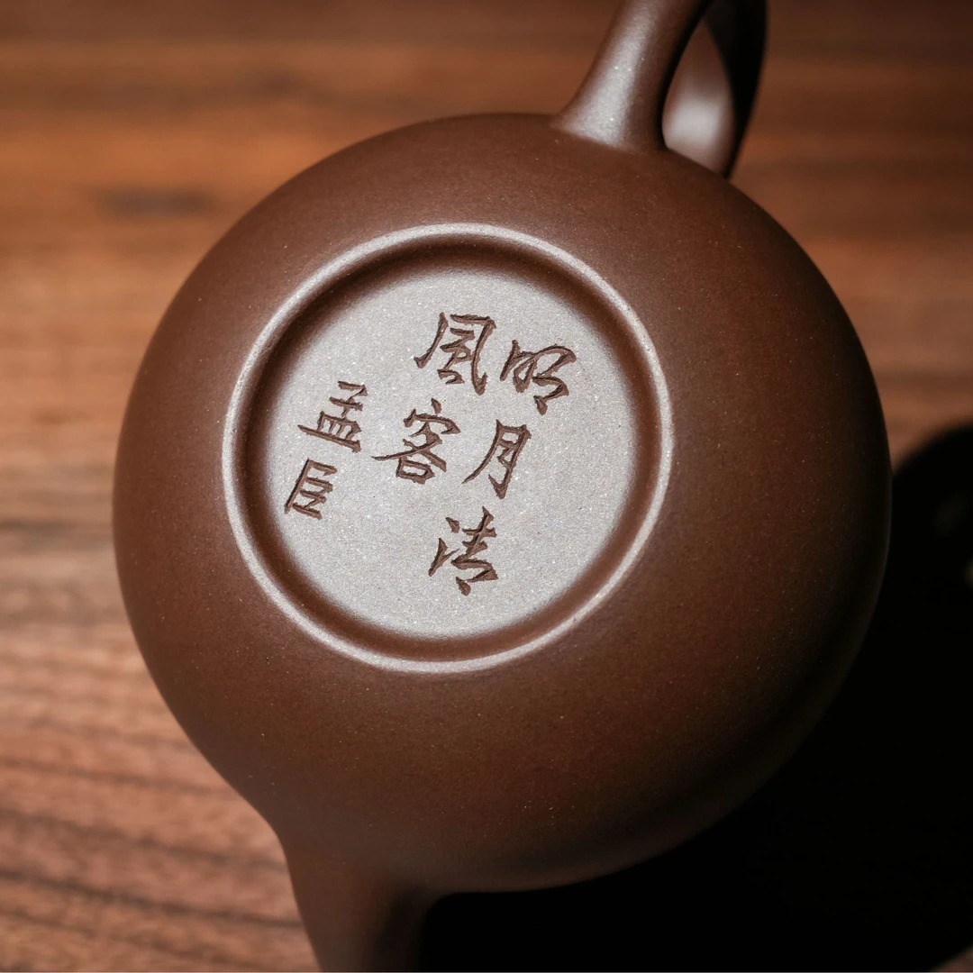 【亘古】《梨-底刻》精工半手 一厂老紫泥 约130cc 手工紫砂壶