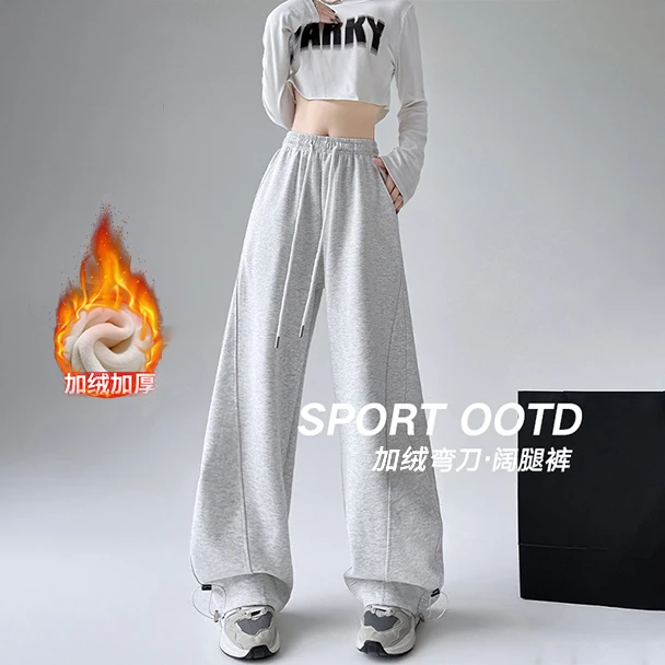 【蛋蛋专属】美式弯刀卫裤秋冬2024加绒保暖阔腿裤直筒百搭L