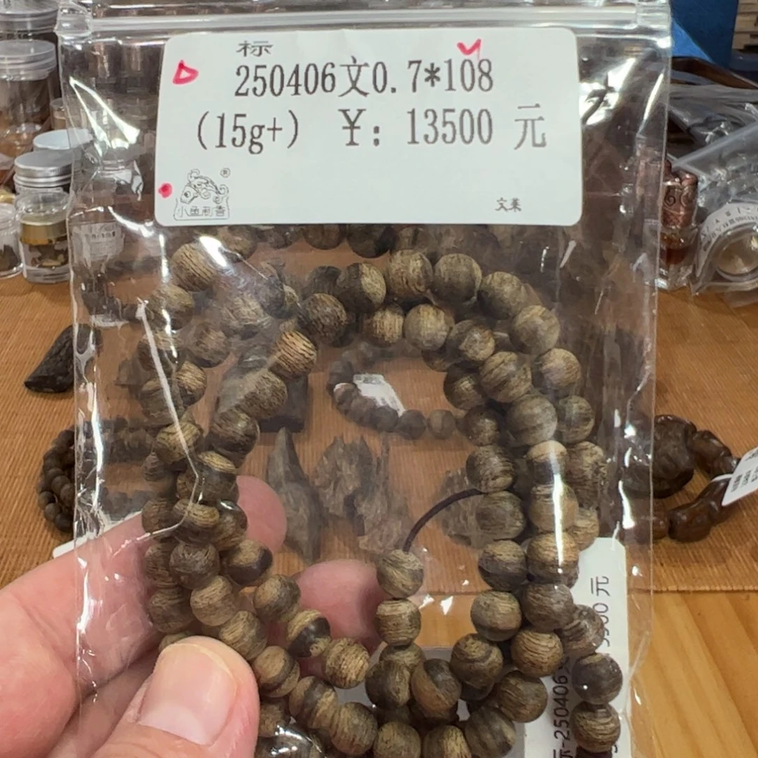 伍 250406文0.7*108（15g+）