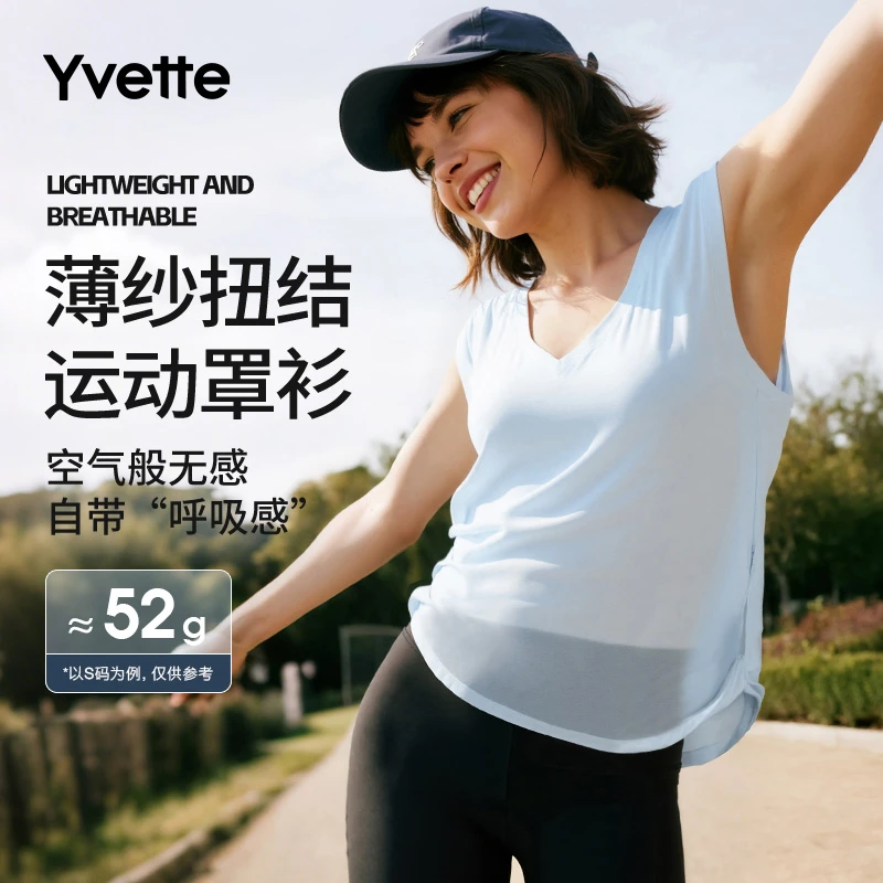 【新】薏凡特薄纱无袖休闲T恤运动罩衫 基础百搭显瘦时尚日常透气