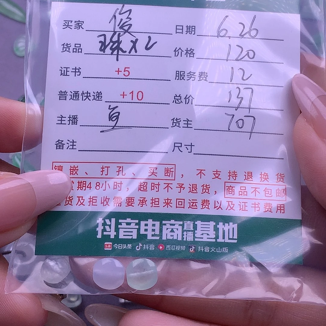 翡翠挂件未镶嵌?**?