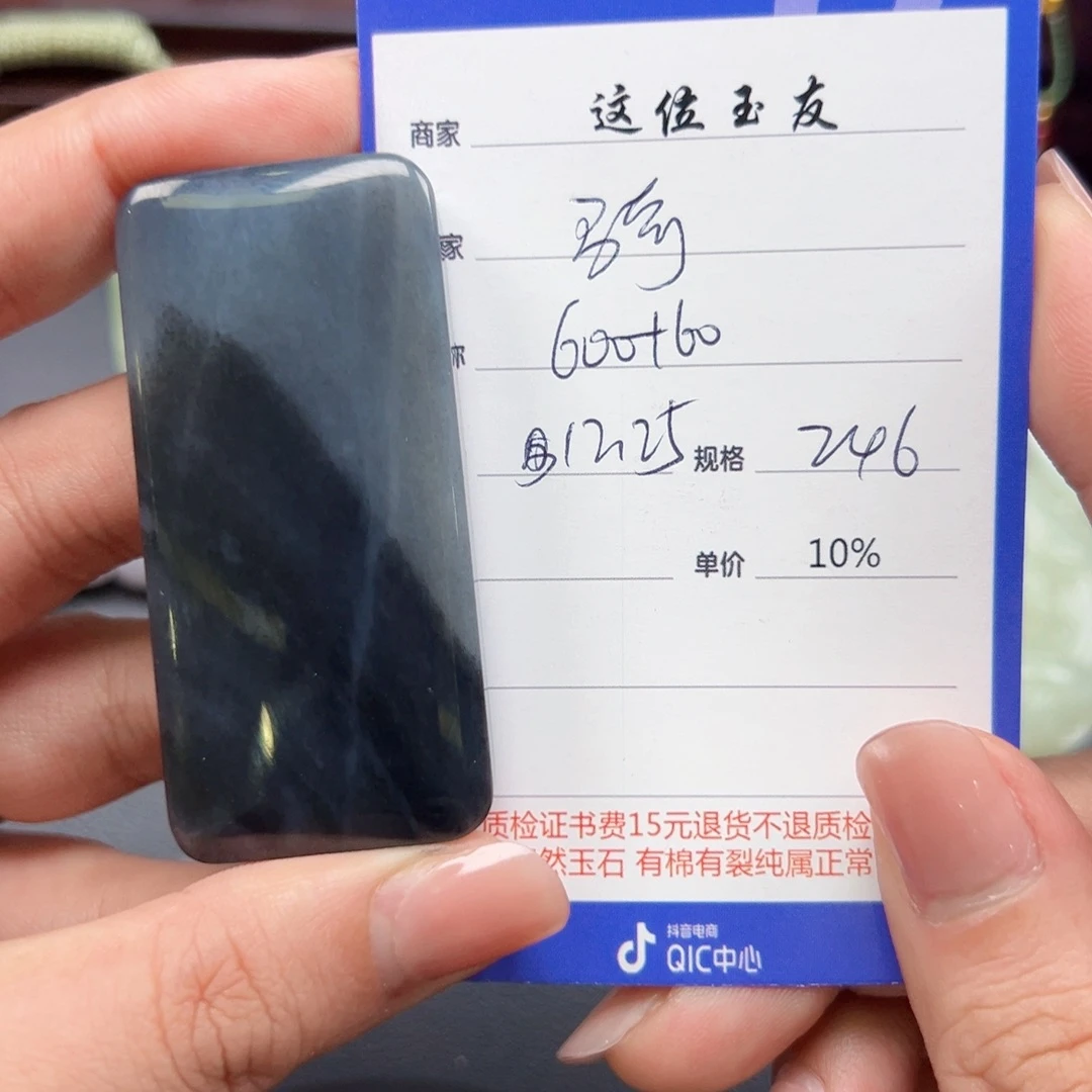 未镶嵌和田玉挂件骑***界