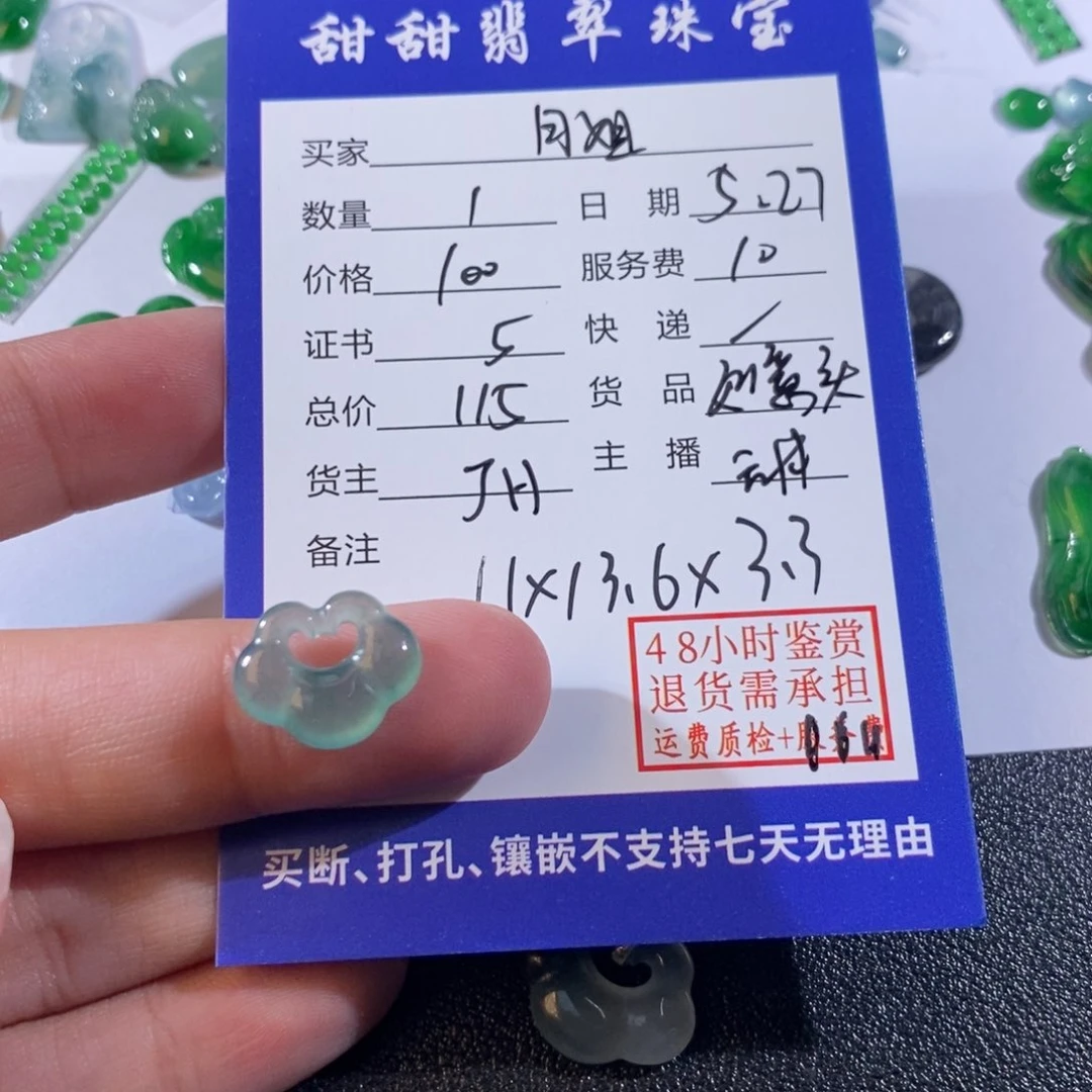 翡翠未镶嵌颈饰洗*
