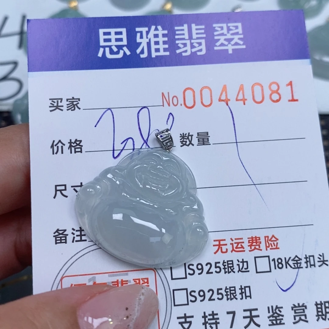 颈饰未镶嵌翡翠天然缅甸翡翠
