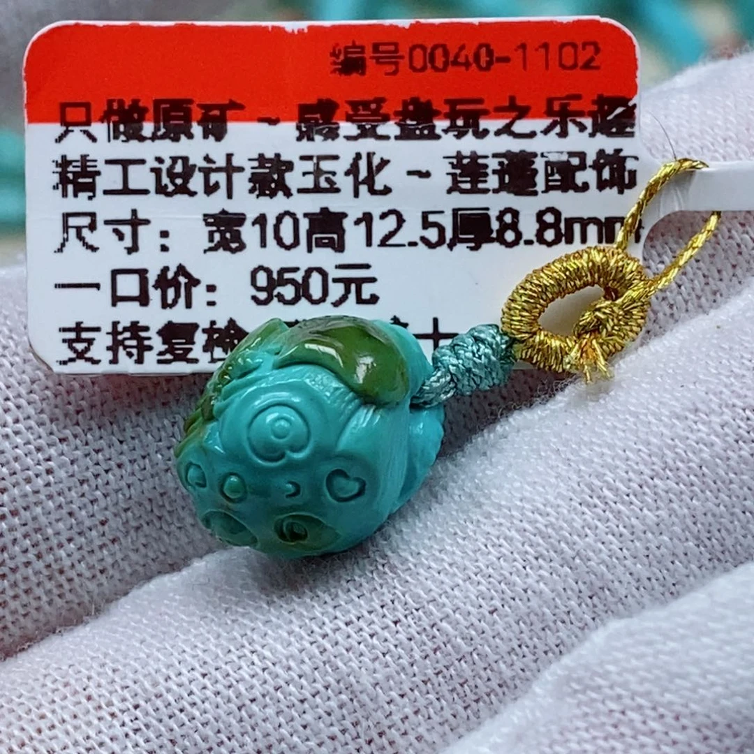 未镶嵌绿松石珠宝奇石