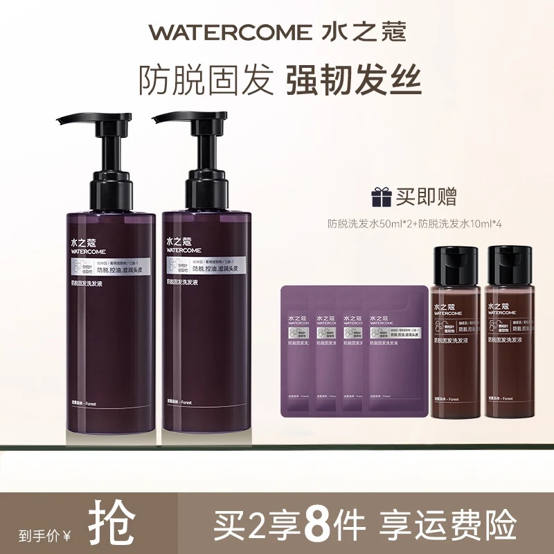 水之蔻防脱固发洗发水强韧发根防掉发男女士推荐 ty