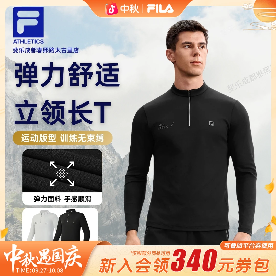 Fila斐乐男士新款【透气吸汗】早秋T恤立领打底运动长袖A11M531201F