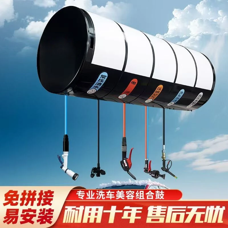 免拼装洗车组合鼓工业级水电气自动卷管器组合鼓多用汽修保养设备