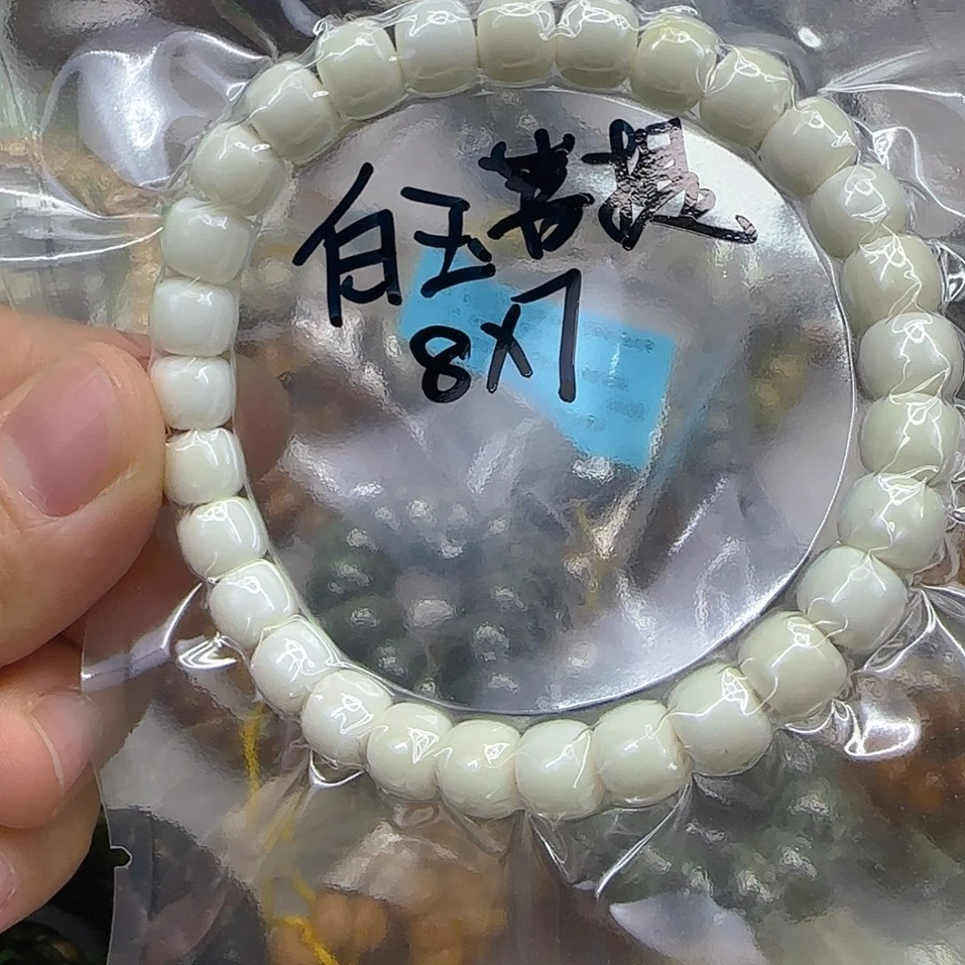 星月菩提手串287白玉菩提87单圈
