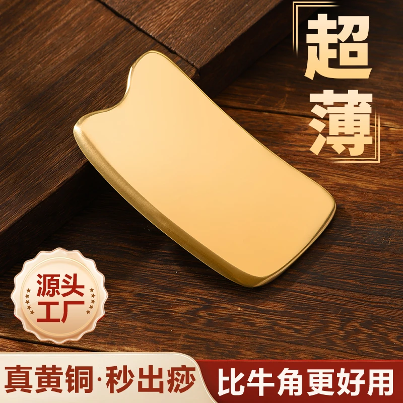 纯黄铜方形刮痧板家用身体背部腿部脖子颈椎专用全身通用按摩铜板