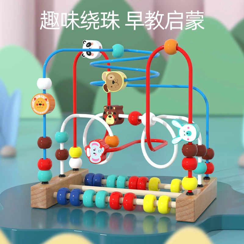 婴儿童绕珠多功能益智力积木玩具串珠男孩女孩0宝宝1-2-3岁半早教