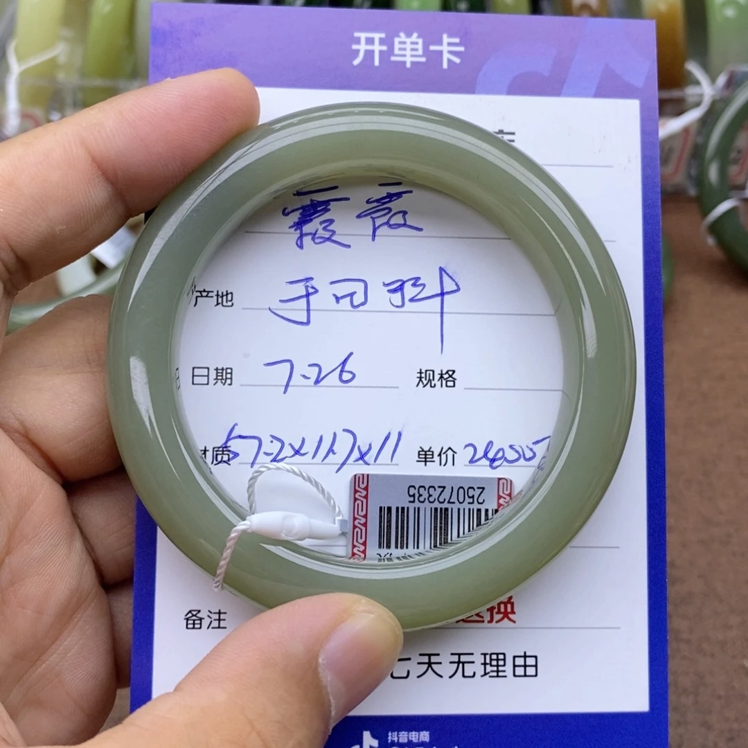 和田玉手镯未镶嵌霞*