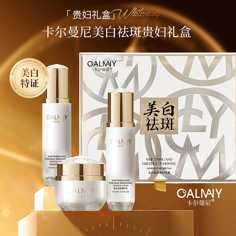 【专柜正品】美白祛斑贵妇礼盒ZPY