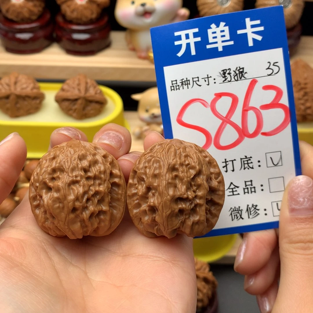 把件文玩核桃野狼35尺
