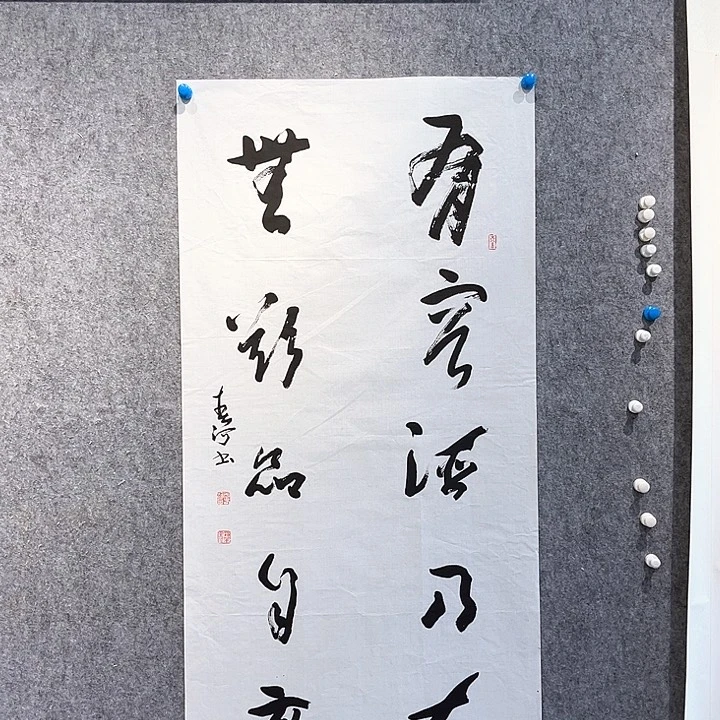 书法春河作品欣赏