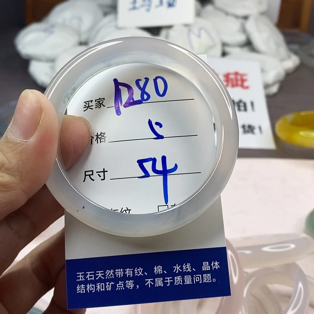 手镯玛瑙/玉髓未镶嵌1280