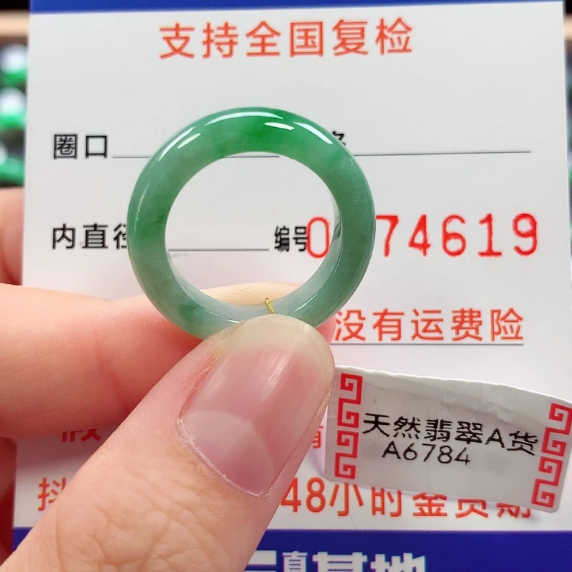 【闪购商品】未镶嵌戒指翡翠18号