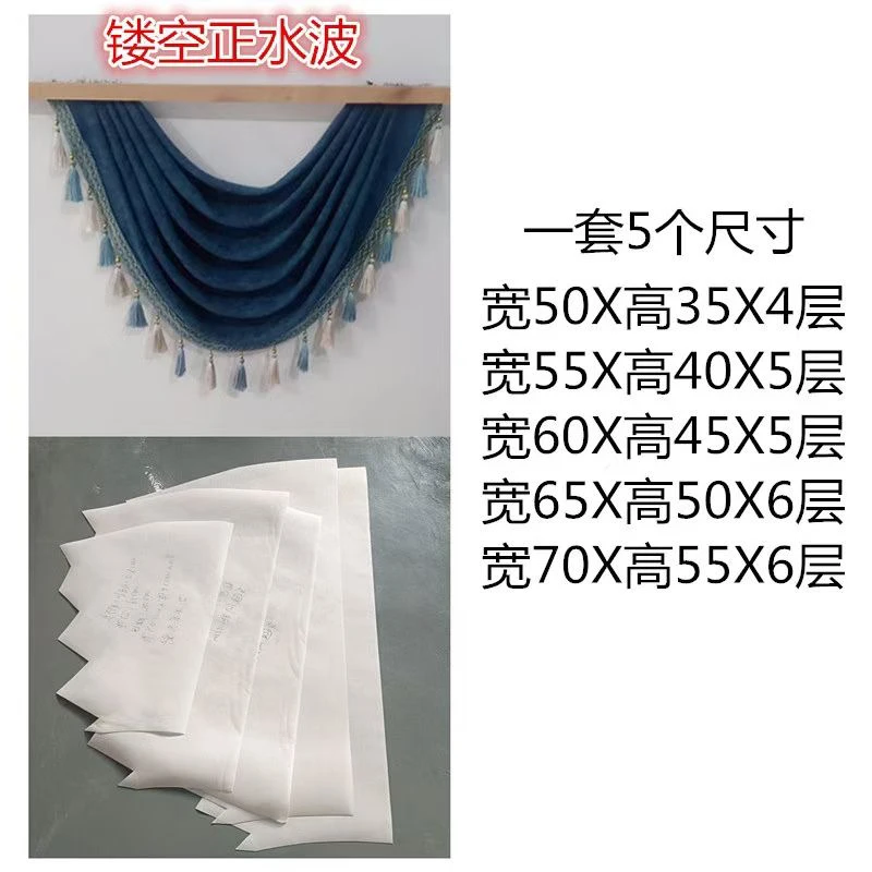 窗帘水波帘头模版镂空正水波镂空上折波正水波模版