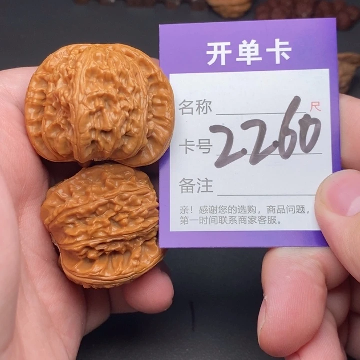 文玩核桃吊坠好果子