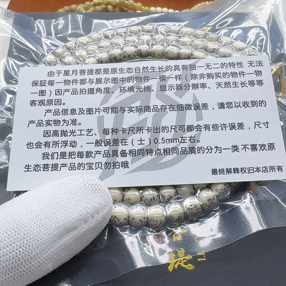 星月菩提吊坠8梵天糯冰石玉河豚7左右桶108
