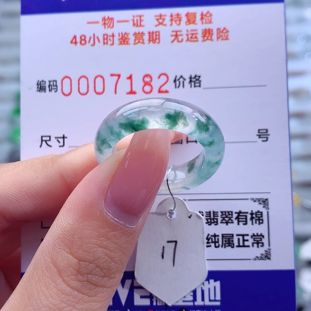 翡翠未镶嵌戒指天然