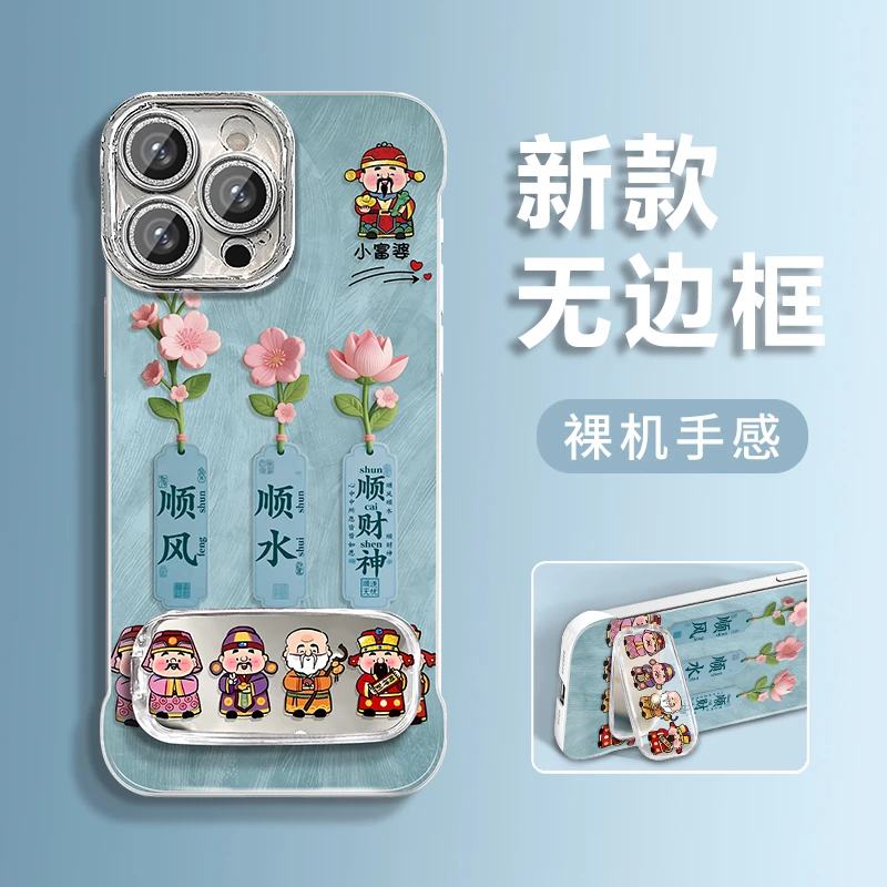 古风财神适用苹果vivo华为oppo小米iPhone16羽纱无边框手机壳