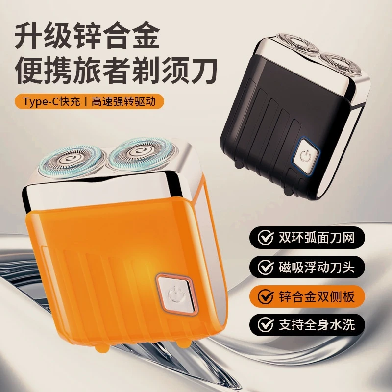 【活动补贴】电动刮胡剃须刀户外车载多功能刮胡刀便携式水洗胡须刀