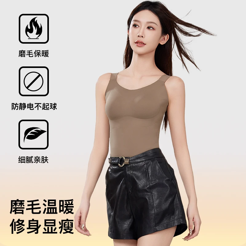 【超模云朵肌底衣】生姜温变磨毛恒温高弹自带胸垫保暖背心661Z