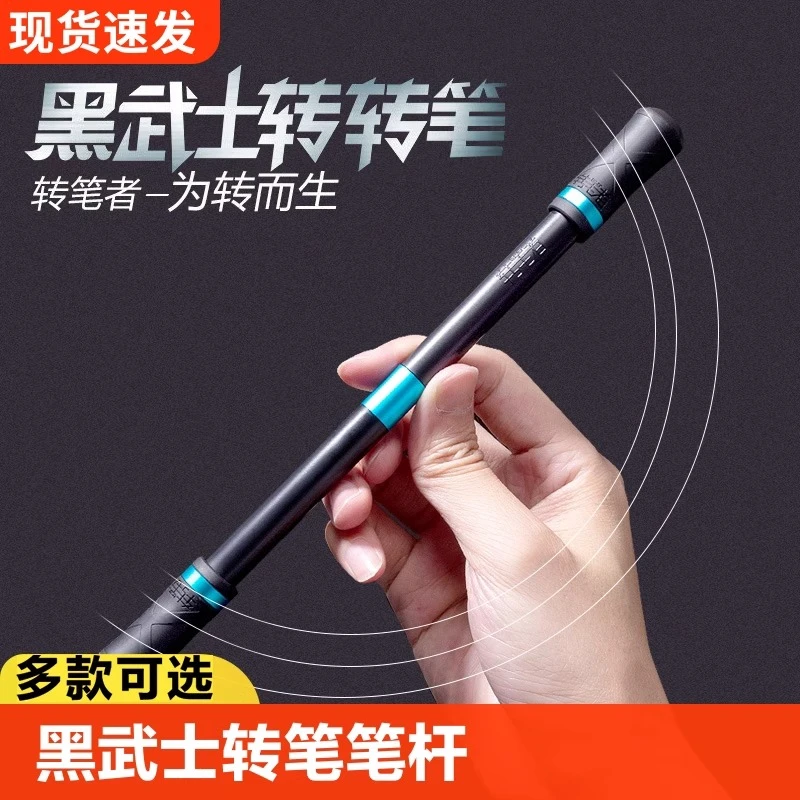 转笔初学者便宜防摔旋转笔减压转笔入门练习转转笔炫酷比赛专用