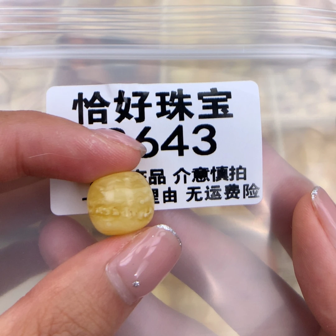 未镶嵌琥珀珠宝奇石14.2