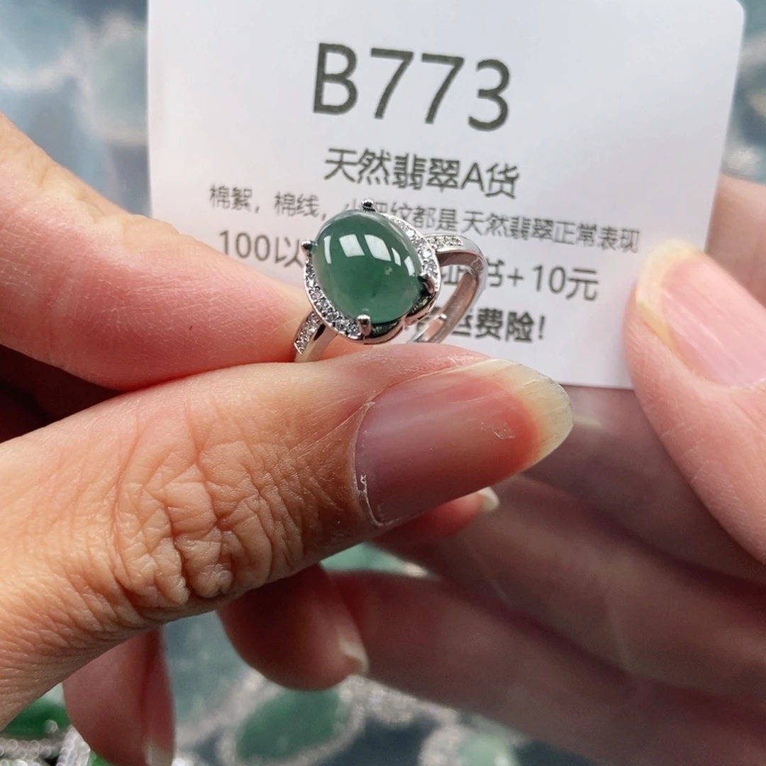 【闪购商品】翡翠吊坠(不含链)未镶嵌