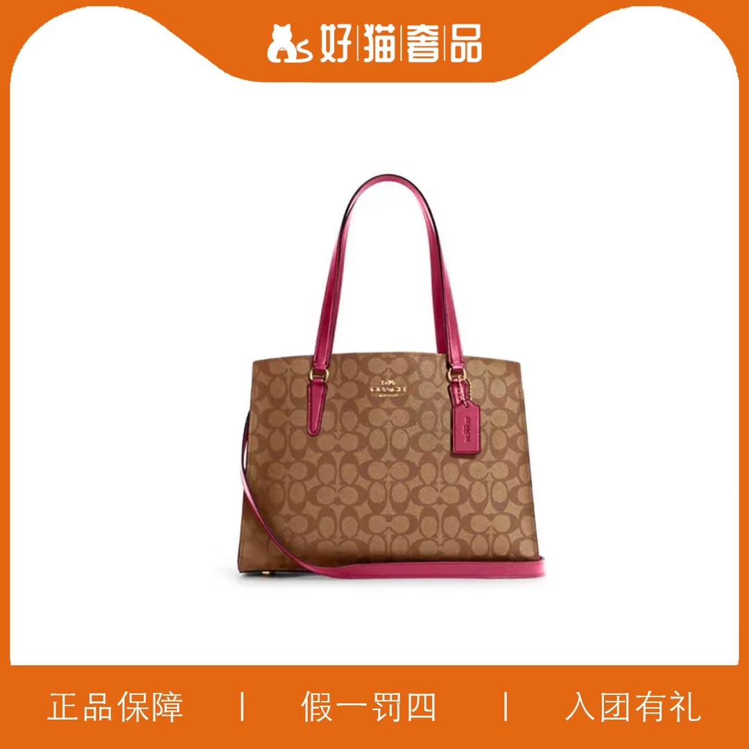 95新 COACH/蔻驰 蔻驰焦糖色老花粉手提查理包/A6044/35X26X12