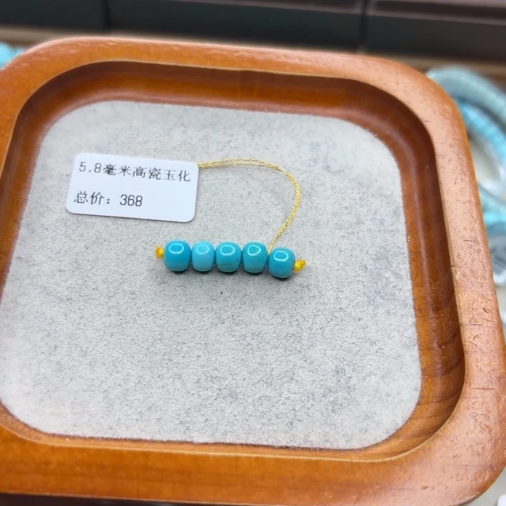 绿松石未镶嵌手链