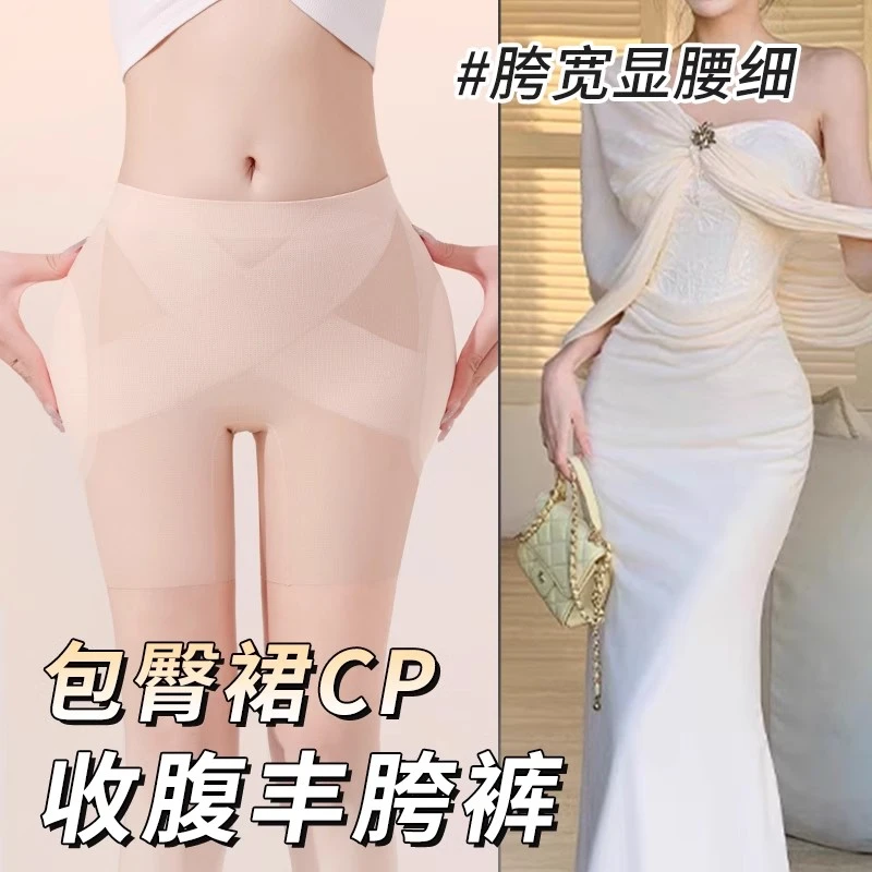 丰胯裤无痕隐形一体假胯屁股垫提臀收腹收小肚子自然翘臀神器塑形
