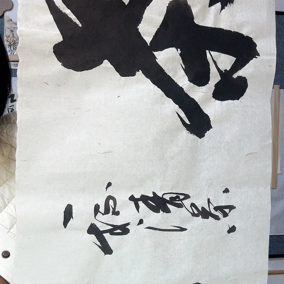 茶道书法作品四尺对开