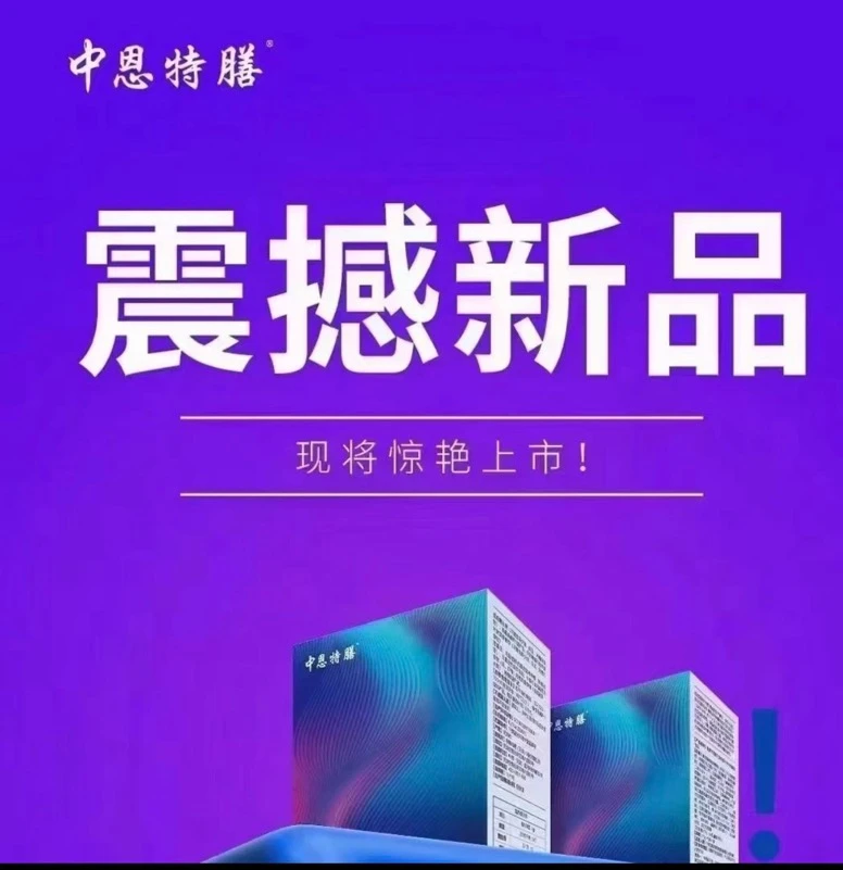 中恩特膳强化营养素固体饮料12盒装-15g*9