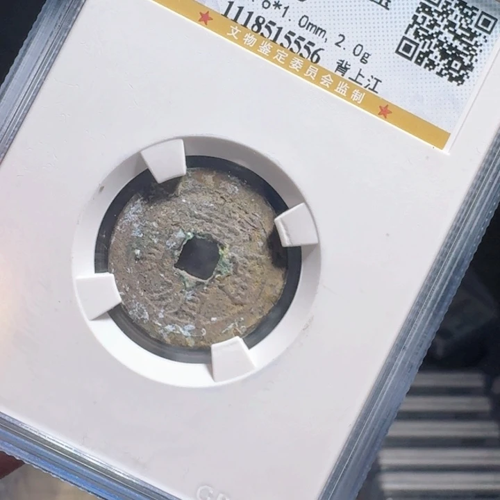 铜F评级封装盒子币一个