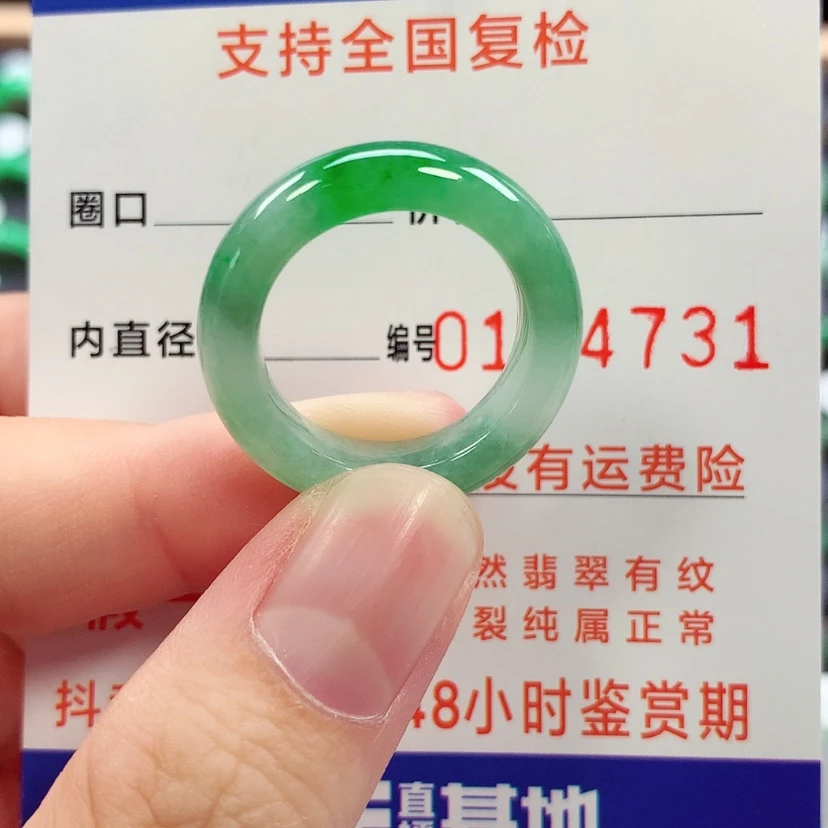 【闪购商品】未镶嵌戒指翡翠16号