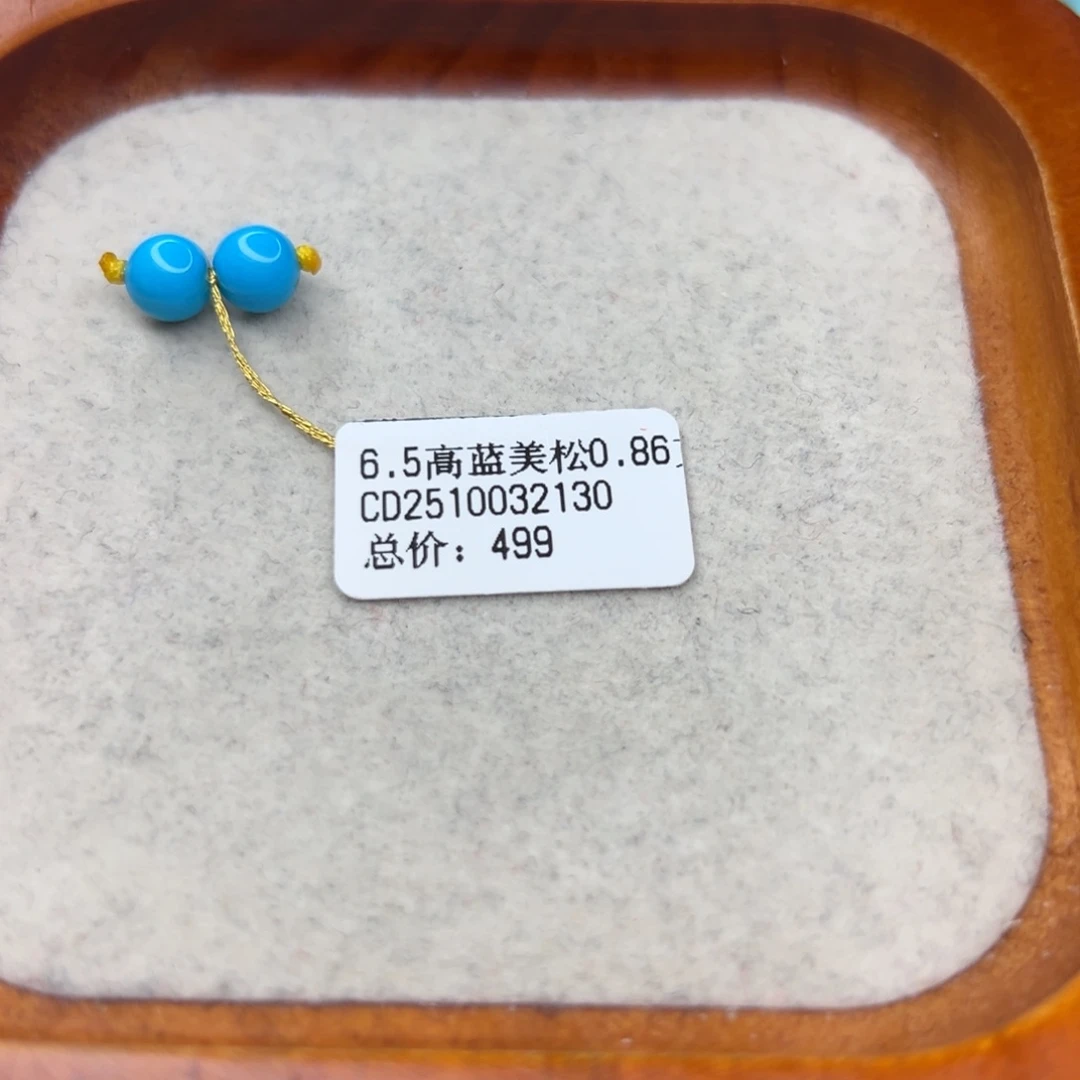 绿松石未镶嵌珠宝半成品