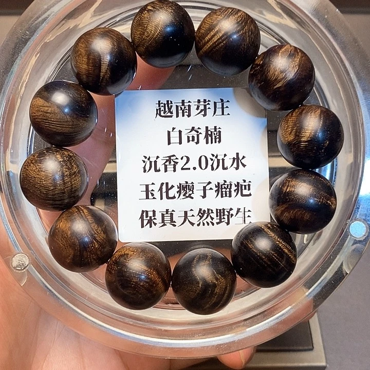 沉香沉香碎屑用****4越南芽庄白奇楠瘤疤2.0沉水