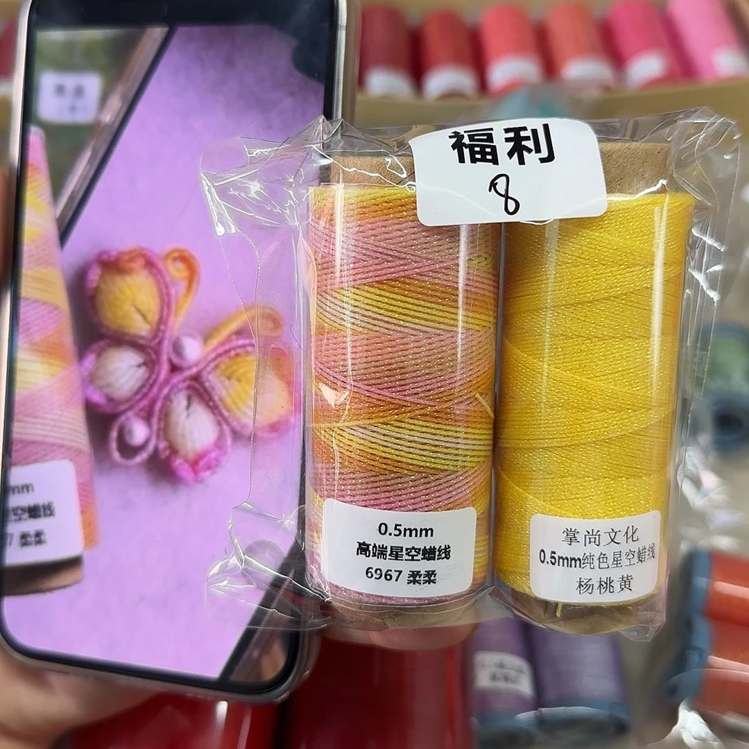 福利8 0.5星空段染蜡线